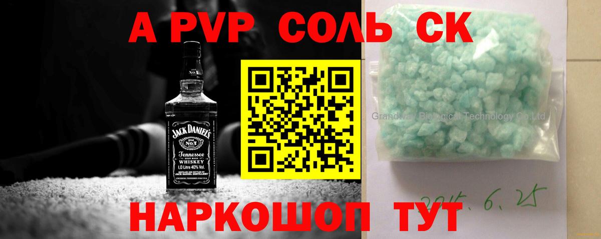 где можно купить наркотик  Вход с VPN  А ПВП Соль  Альметьевск  APVP VHQ  Alfa_PVP СК КРИС 