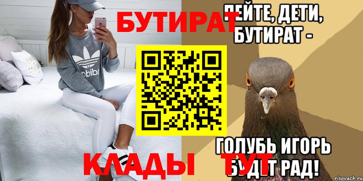 Бутират оксана Альметьевск