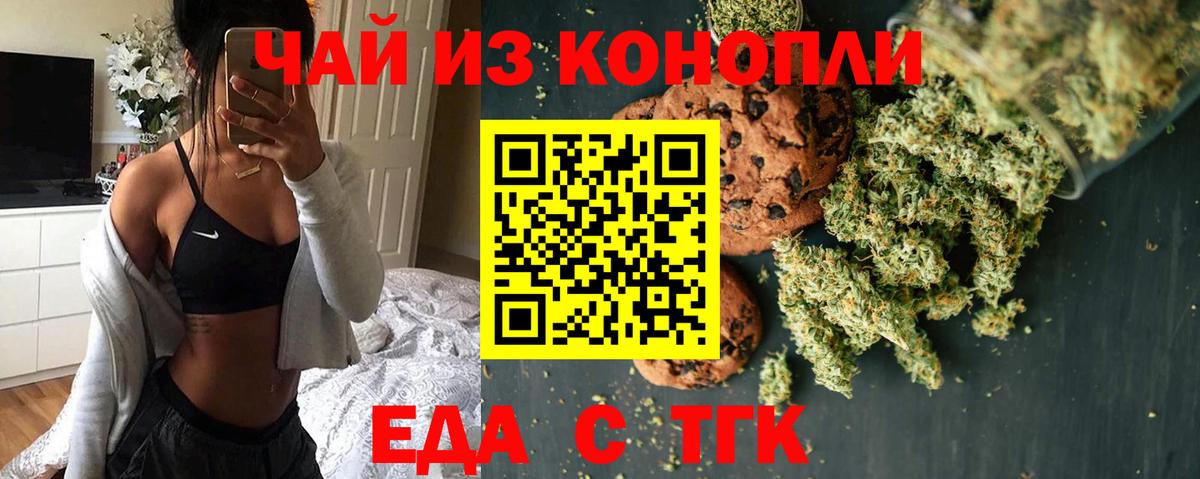 Cannafood марихуана  Вход с VPN  Альметьевск 