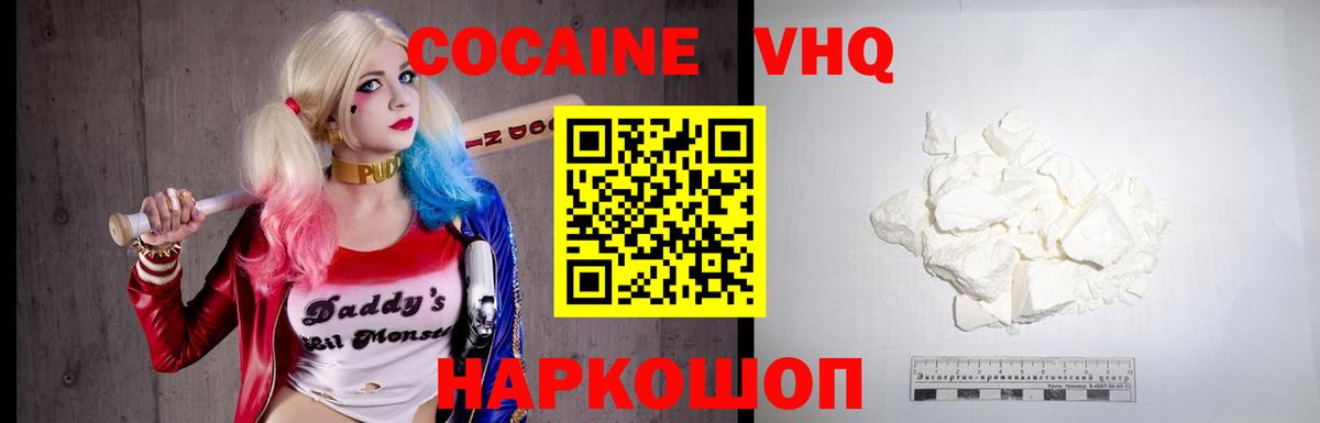 Cocaine FishScale Альметьевск