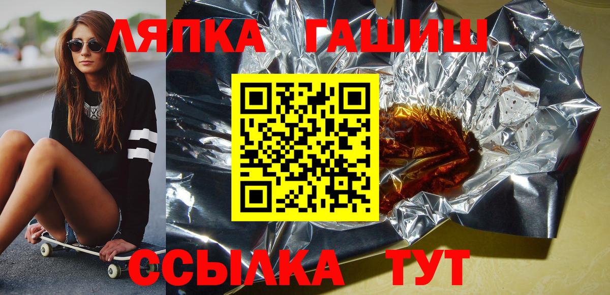 где продают   Гашиш  Альметьевск  Вход с VPN  Гашиш 40% ТГК  Гашиш гашик 
