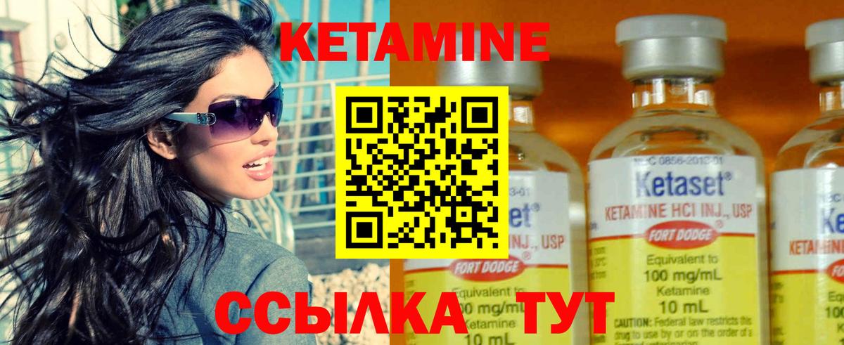 Альметьевск  КЕТАМИН ketamine  Вход с VPN 