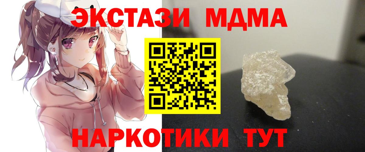 MDMA молли  MDMA  Альметьевск  Вход с VPN 