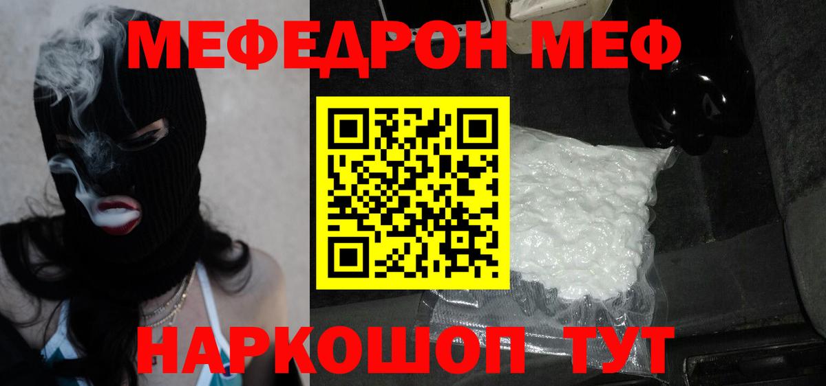 Меф мука Альметьевск