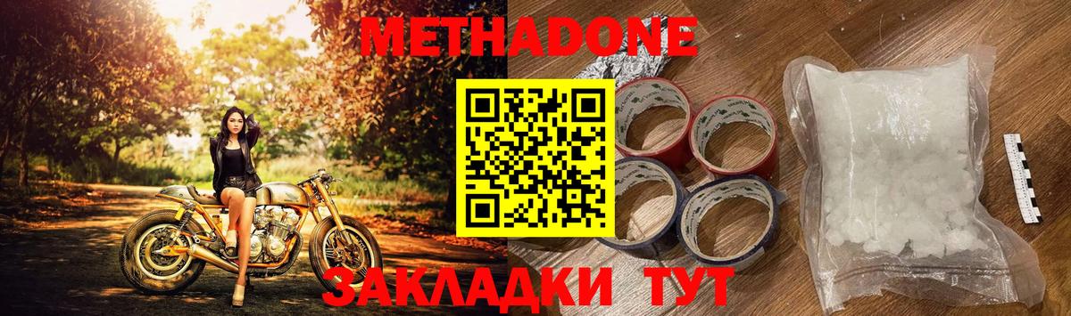 МЕТАДОН белоснежный Альметьевск
