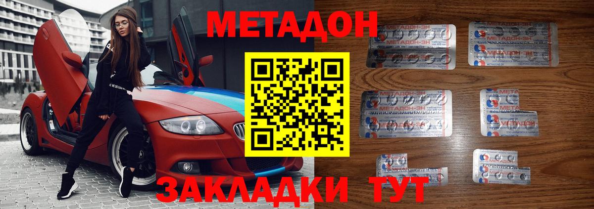 Альметьевск  Метадон мёд  Метадон methadone  Вход с VPN 