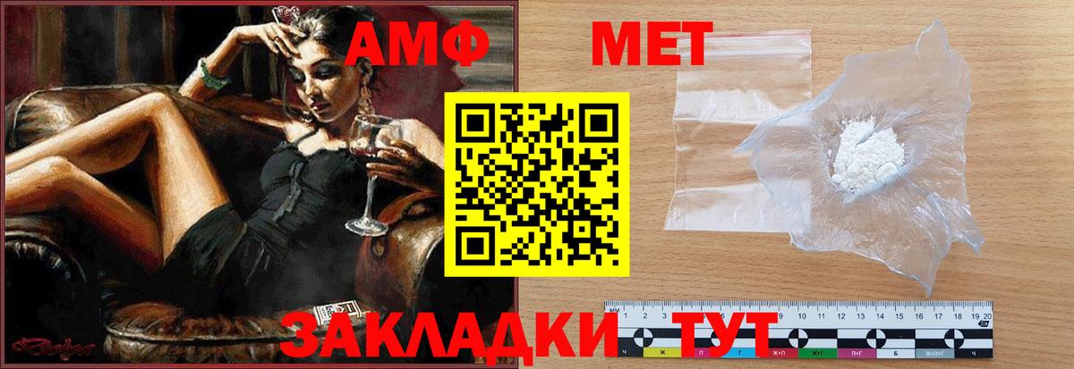 Первитин кристалл Альметьевск