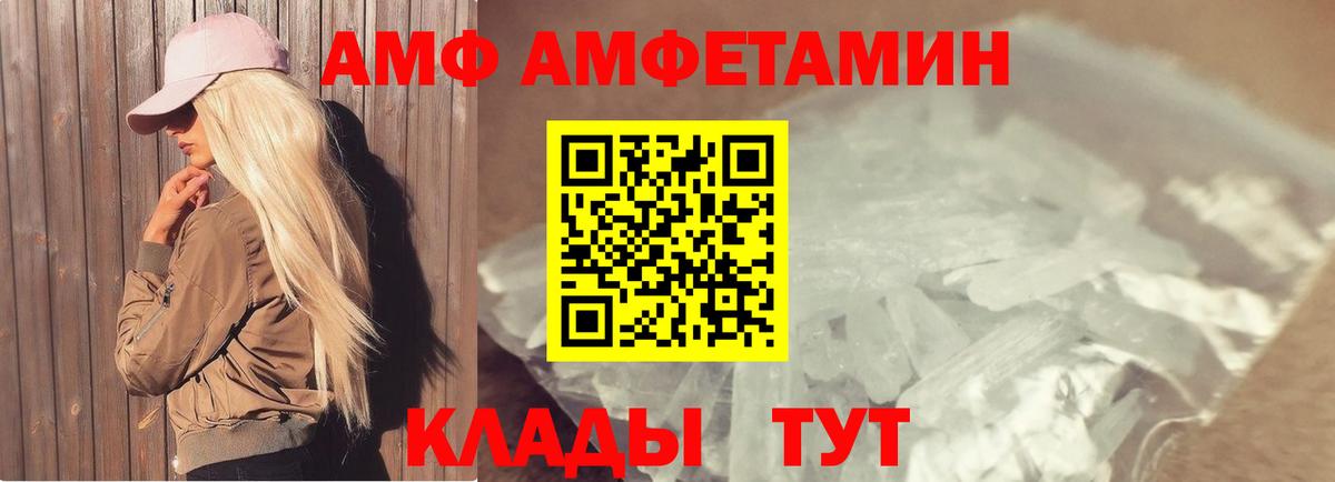Первитин  Вход с VPN  Альметьевск  МЕТАМФЕТАМИН мет 