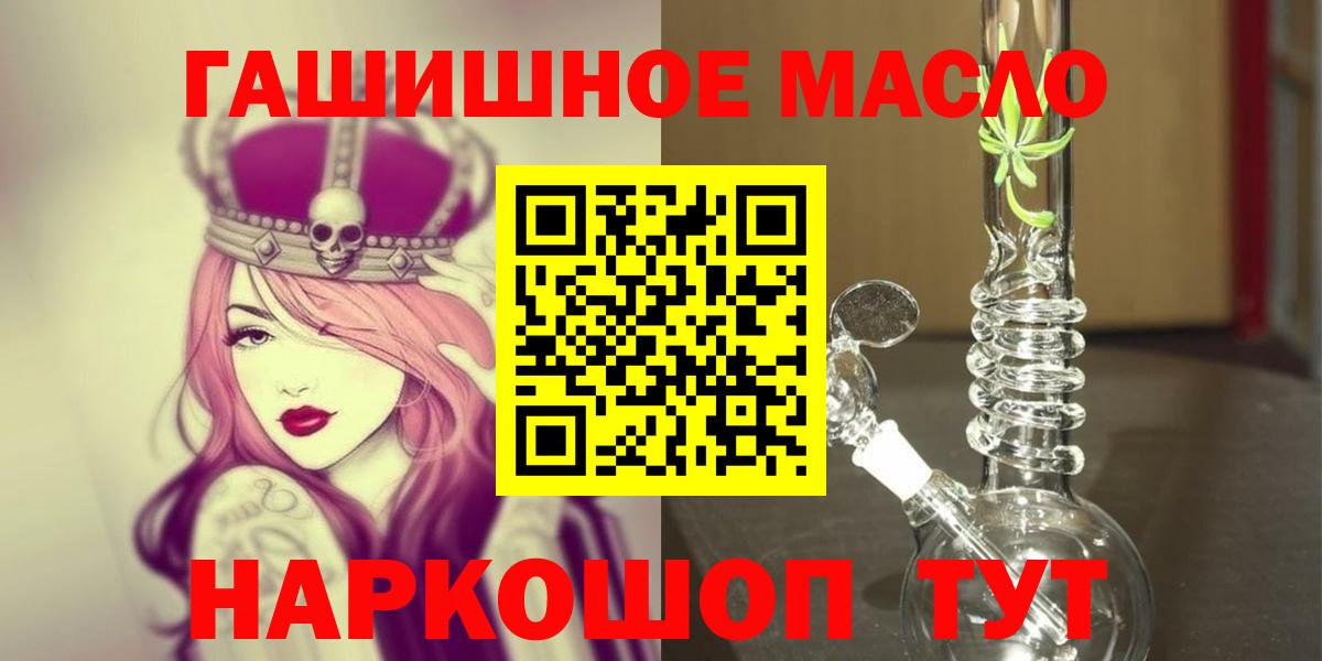 ТГК THC oil Альметьевск
