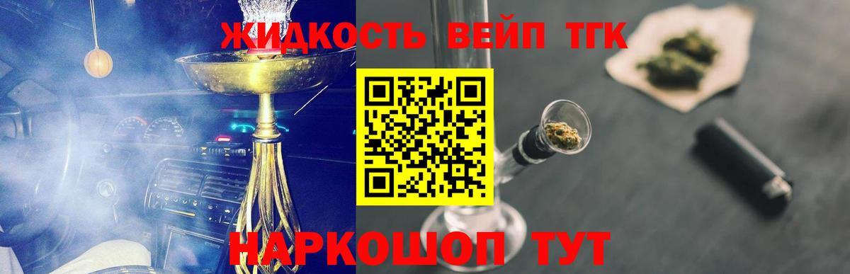 Альметьевск  ТГК Wax  Вход с VPN  Дистиллят ТГК Wax 