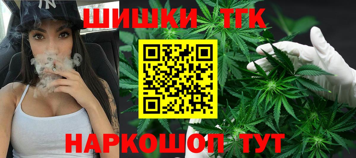 Конопля THC 21% Альметьевск